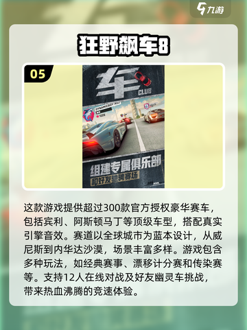 🔥2025必玩赛车模拟器🔥经典赛车游戏大全来啦！🚗截图6