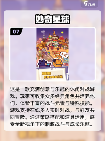 2024必玩🔥超耐玩游戏排行榜✨截图8