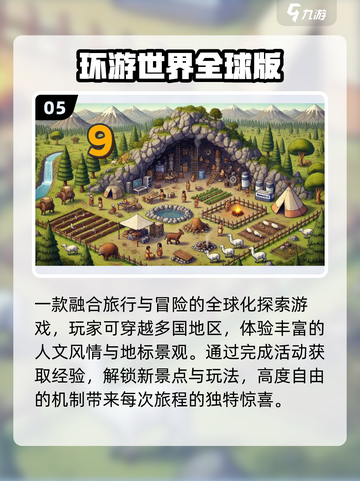 🔥2025最火长途手游TOP榜🚀截图6