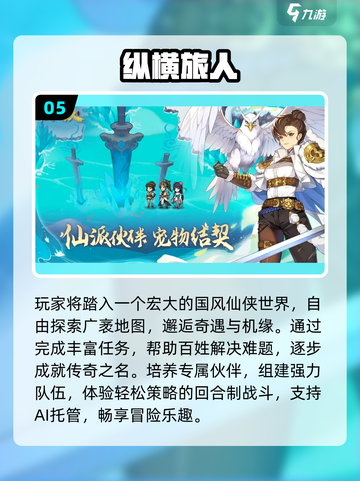 🔥2025最火仙侠手游TOP榜💥截图6