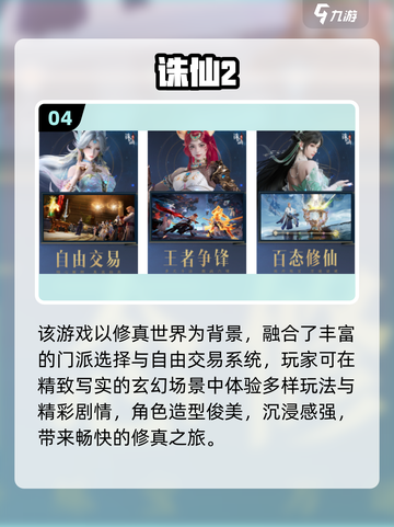🔥2025最期待网游榜单！🎮好玩到爆的网游有哪些？截图5