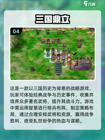🔥2024必玩战争游戏下载推荐🎮截图5