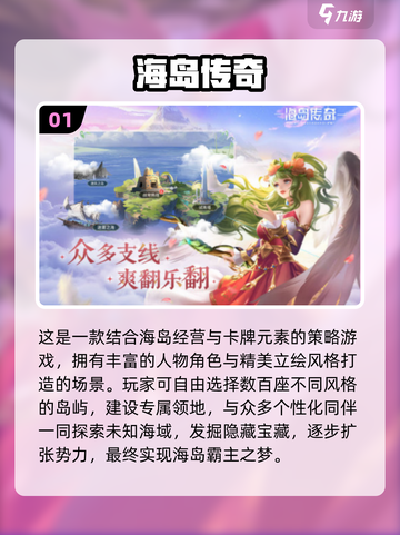 🏝超经典海岛经营游戏推荐！2025必玩榜单🔥截图2