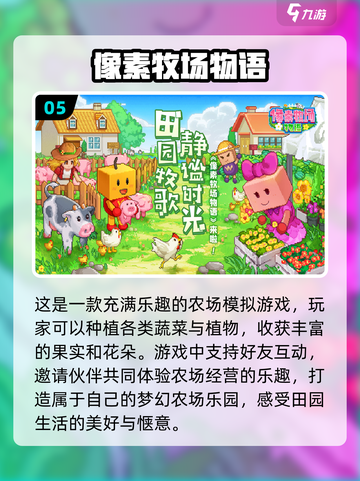 2024必玩🔥热门像素手游推荐！🎮截图6