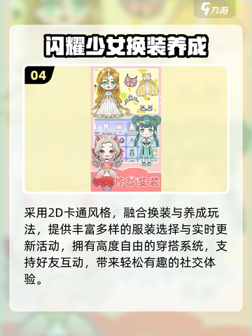👗2025最火换装游戏TOP榜！🔥截图5