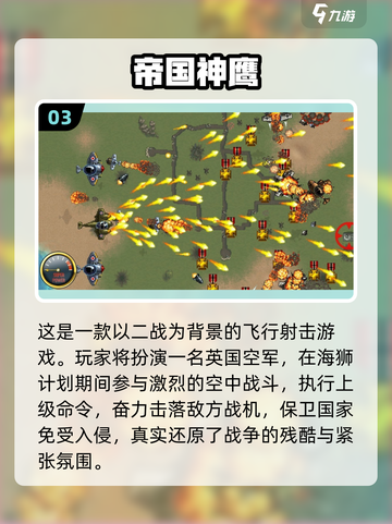 🔥2025必玩弹幕游戏TOP榜💥🎮截图4