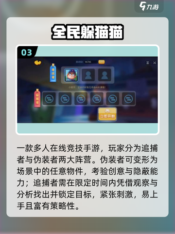 🔥一个人也能玩捉迷藏？这5种太上头了！截图4