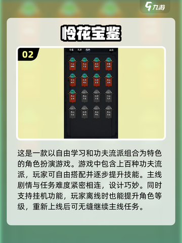 🔥2024必玩的文字类武侠手游汇总💡截图3