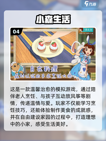 2025治愈系高自由度游戏TOP榜🎮截图5