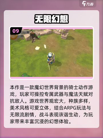 🎮2025最火无限游戏大赏！玩到停不下来🔥截图10
