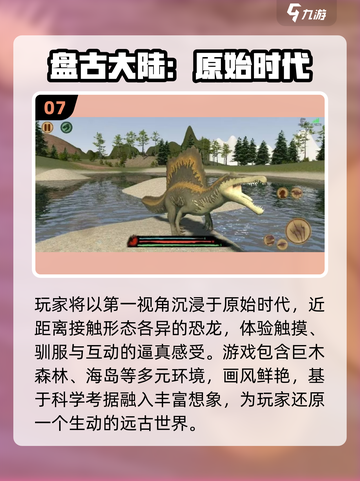 🐾剑齿虎猛犸象游戏大揭秘！2025必玩推荐来袭💥截图8