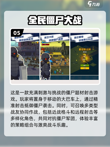 🔥2022必玩僵尸射击手游推荐좀截图6
