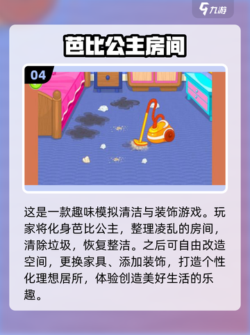 2024超🔥芭比游戏推荐✨让孩子玩到停不下来！截图5