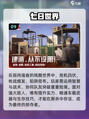 🔥2025最耐玩不合区手游TOP10💥截图10
