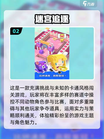 2025超🔥追逐游戏汇总，玩到停不下来🎮💥截图3