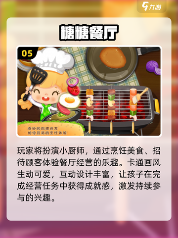 🍬2025最火糖糖游戏Top5！截图6