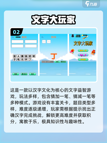 🔥2025爆款文字手游排行榜💥免费畅玩推荐！🎮截图3
