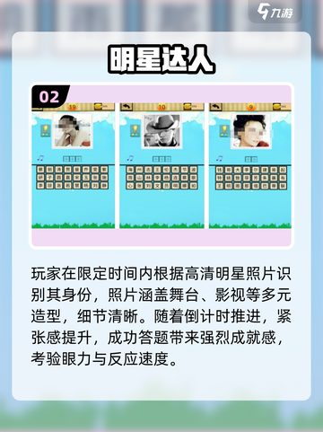 🔥2025最火猜名字游戏TOP榜💥截图3