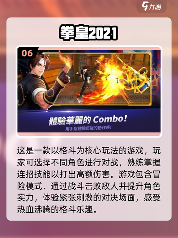 🔥拳皇横版闯关神作曝光！🎮截图7