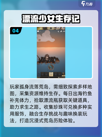 🔥2025最燃少女生存游戏💥截图5