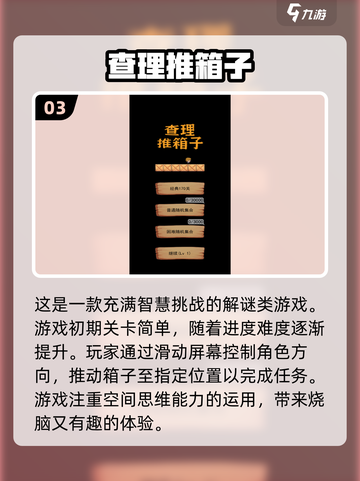 2025必玩益智游戏🔥下载清单，孩子智力开发神器！截图4