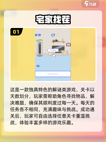 找茬游戏推荐💥2024单机版玩不腻🔥截图2