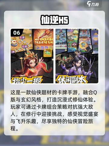 🔥2025必玩角色手游排行榜✨前十网络游戏等你来战！截图7