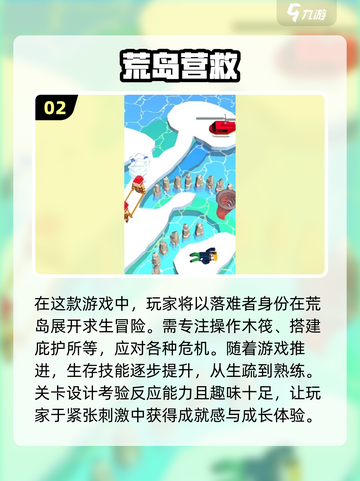 🌊2025必玩海上求生游戏合集，生存爱好者不容错过！🔥截图3