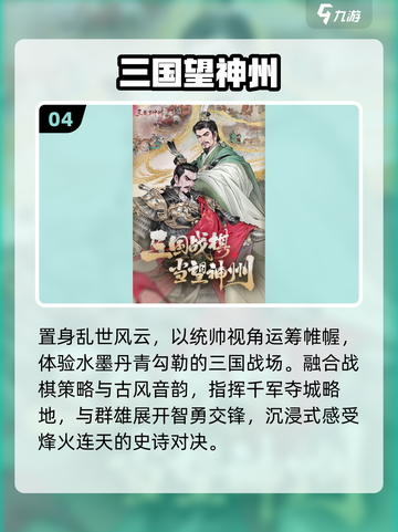 🔥2025最火梦想三国游戏推荐💥截图5