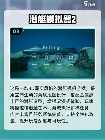 🌊经典潜水艇游戏大集合！2025耐玩TOP榜💥🎮截图4