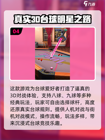 🏖2025人气沙滩排球游戏大汇总！🔥截图5