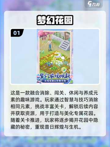 🔥2025超火免费闯关游戏大公开！🎮截图2