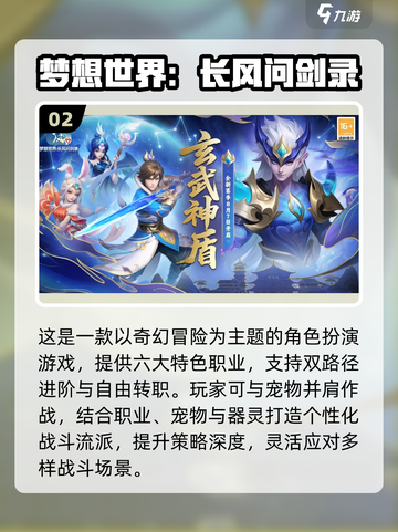 🔥2025高仿梦幻西游手游大揭秘！🎮截图3