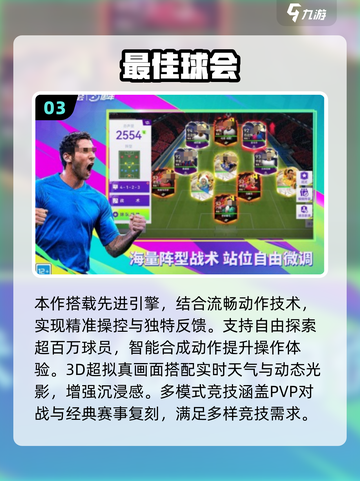 🔥2025超燃单挑足球手游推荐⚽单挑王就是你！截图4
