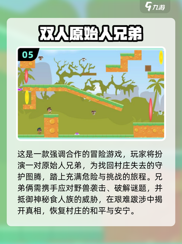 🔥双人互动手游TOP榜！2025必玩合集💥🎮截图6
