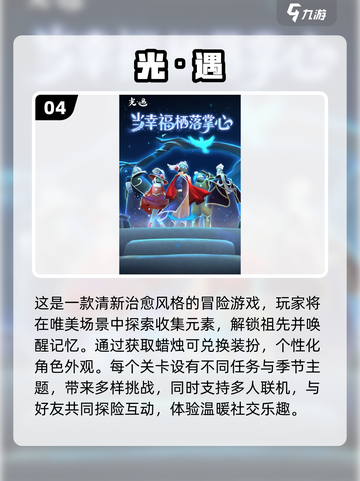 🔥19年年度手游TOP榜！这些神作你玩过几个？🎮截图5
