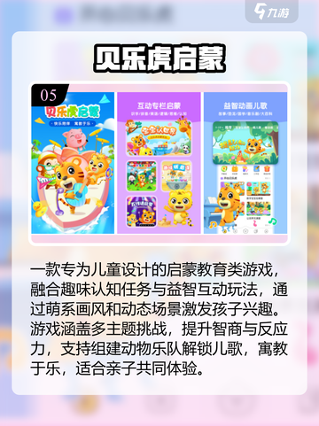 🔥0-3岁亲子游戏大揭秘！👶玩到停不下来截图6