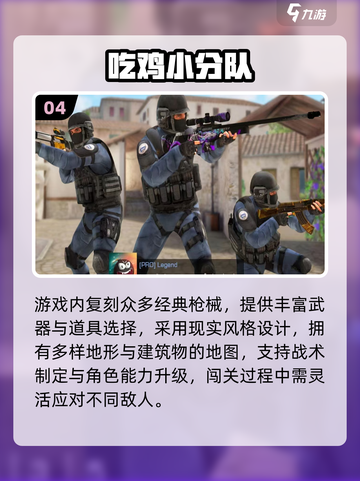 🎮2025超好玩小众FPS手游大揭秘！截图5