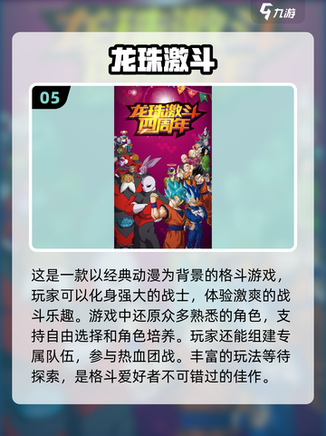 🔥2024必玩！超燃动作手游推荐💥截图6