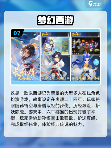 🔥2024十大热门大型手游排行榜📌玩家必玩截图8