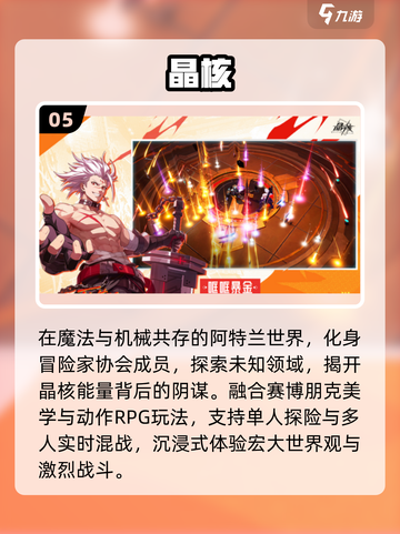 🔥2025必玩！但丁地狱风手游推荐💥截图6