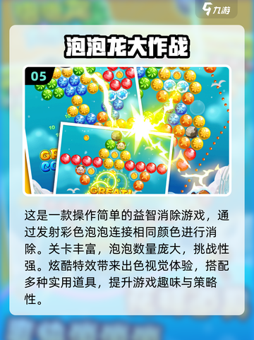 🔥2025最火Q版泡泡堂游戏大揭秘！💥截图6