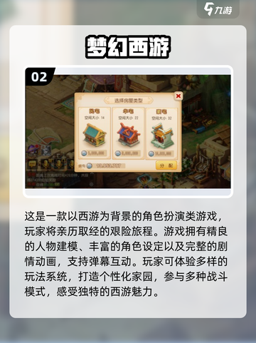 🔥2023必玩！三端互通游戏排行榜🔥截图3