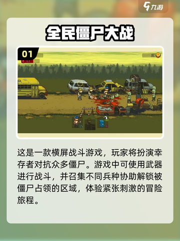 🔥2022超好玩丧尸射击游戏合集🎉截图2