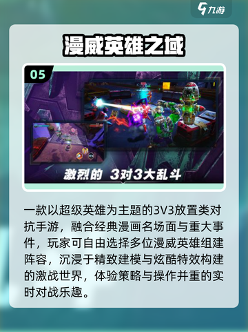 🔥2025必玩钢铁侠游戏推荐🎮截图6