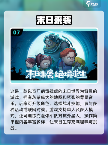 🔥2024必玩废土游戏推荐，下载分享🎉截图8