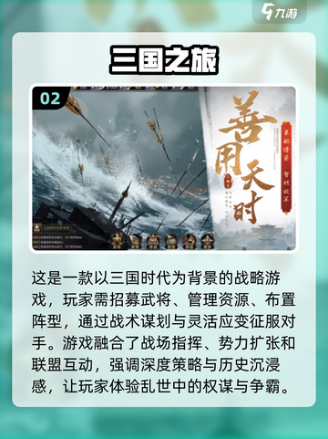 🔥2025最受欢迎的三国志攻城手游推荐🔥截图3