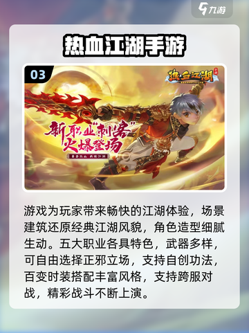🎮2005年经典手游TOP榜🔥高人气神作回顾！截图4
