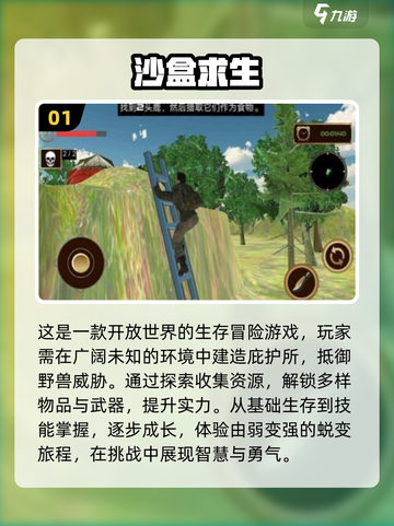 2024超🔥沙盒游戏盘点💡单机党必玩截图2