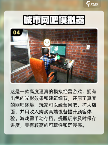 2024🔥超耐玩模拟器游戏合集下载🔗截图5